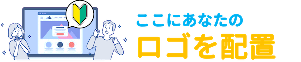 【はじめてホームページ安心パック】サロン向けキット_TYPE-B